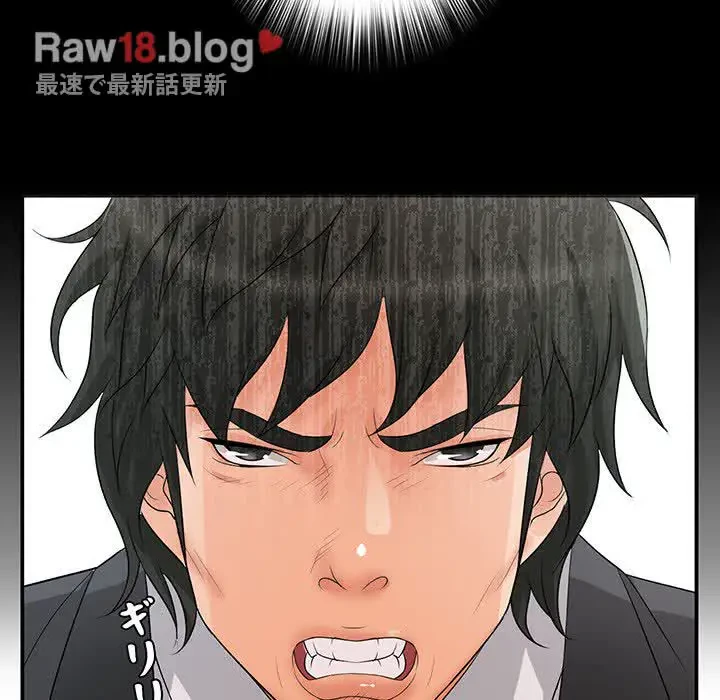 ウブな愛妻家で悪かったな 第15話 - 52