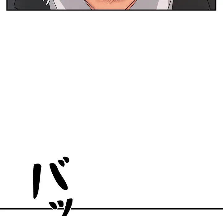 ウブな愛妻家で悪かったな 第15話 - 53