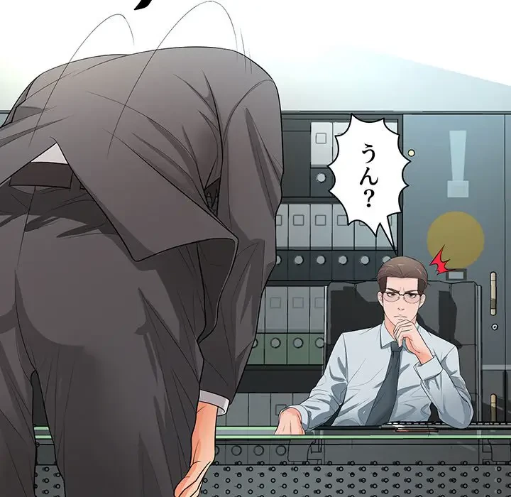 ウブな愛妻家で悪かったな 第15話 - 54