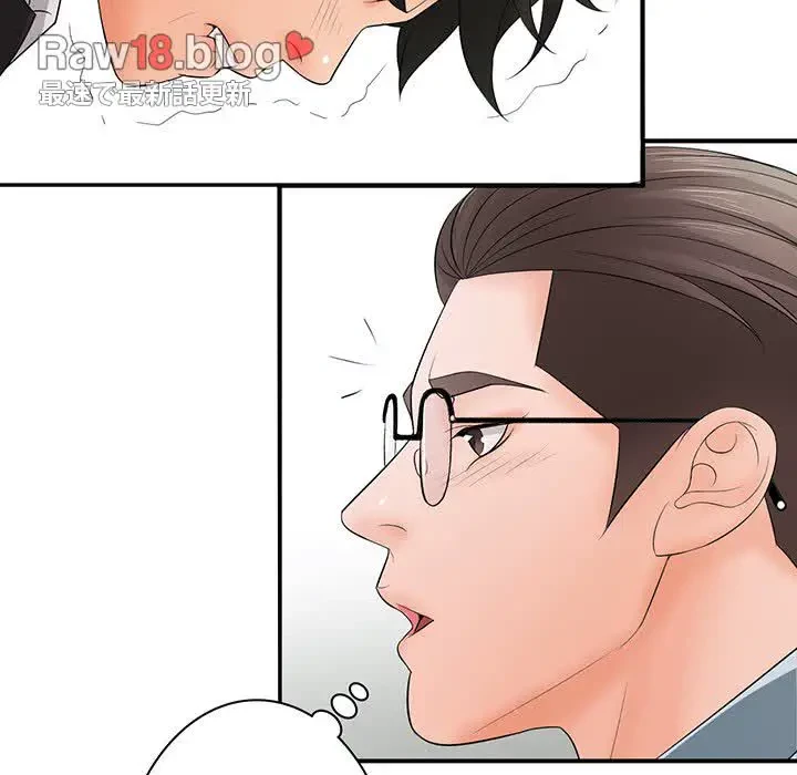 ウブな愛妻家で悪かったな 第15話 - 59