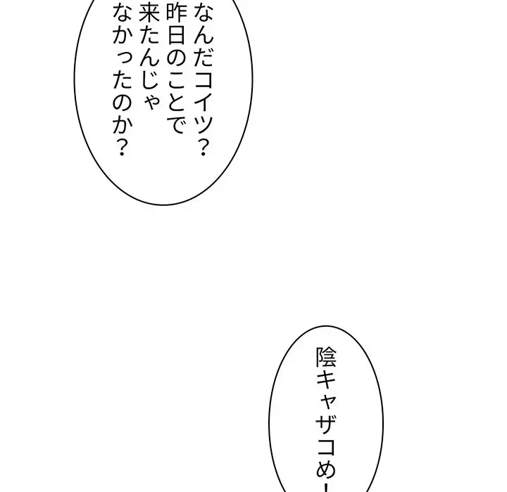 ウブな愛妻家で悪かったな 第15話 - 60