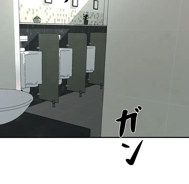 ウブな愛妻家で悪かったな 第15話 - 72