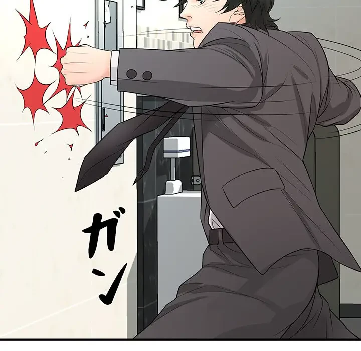 ウブな愛妻家で悪かったな 第15話 - 74