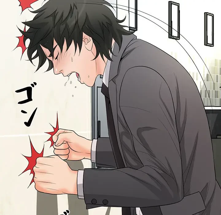 ウブな愛妻家で悪かったな 第15話 - 76