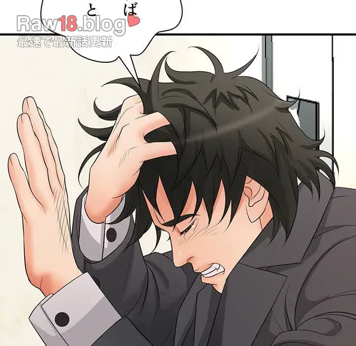 ウブな愛妻家で悪かったな 第15話 - 78