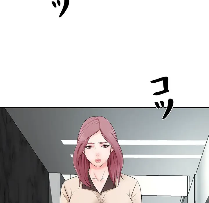 ウブな愛妻家で悪かったな 第15話 - 81