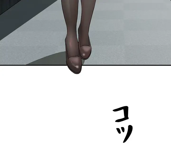 ウブな愛妻家で悪かったな 第15話 - 83