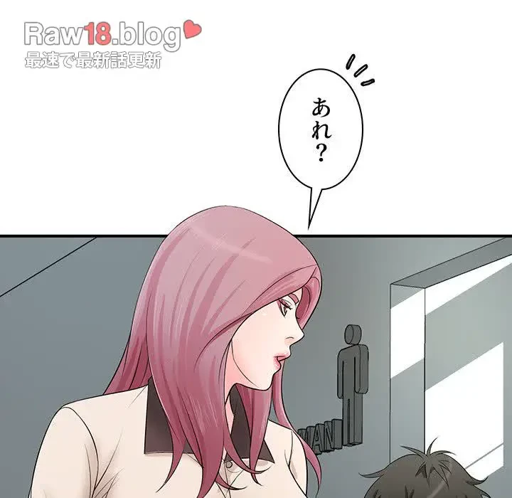 ウブな愛妻家で悪かったな 第15話 - 84