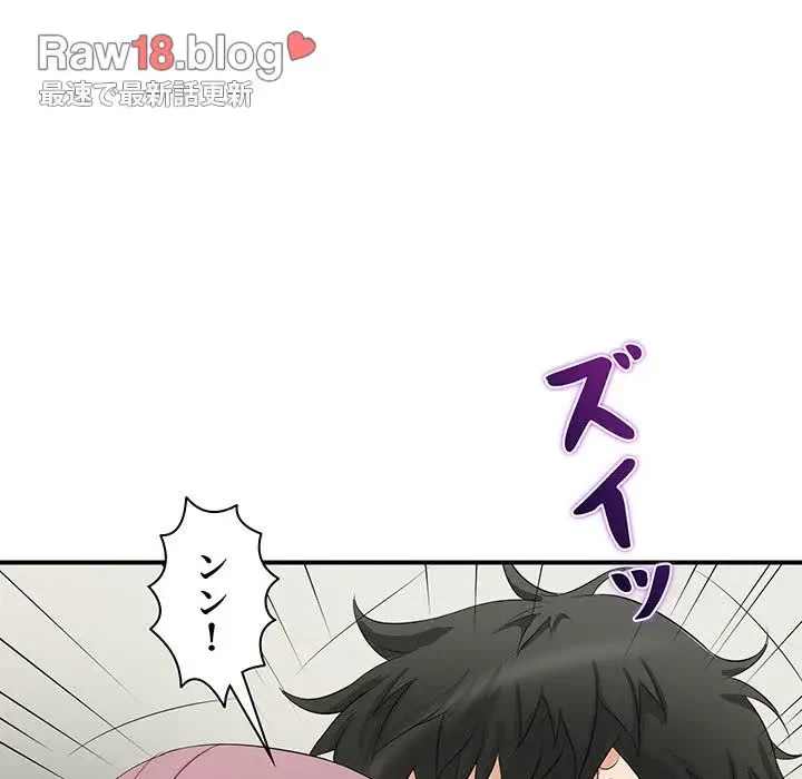 ウブな愛妻家で悪かったな 第15話 - 97