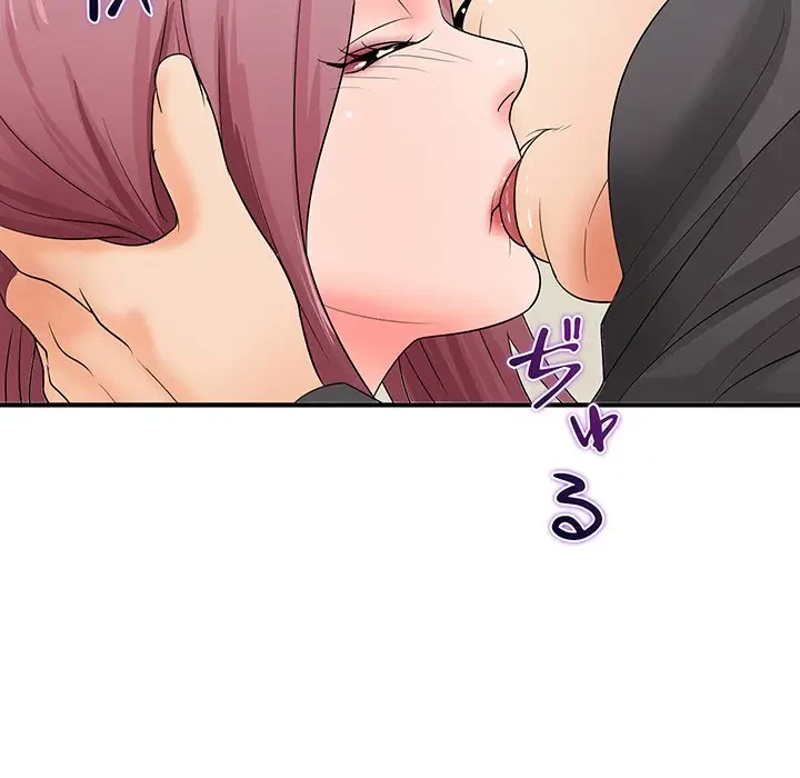 ウブな愛妻家で悪かったな 第15話 - 100