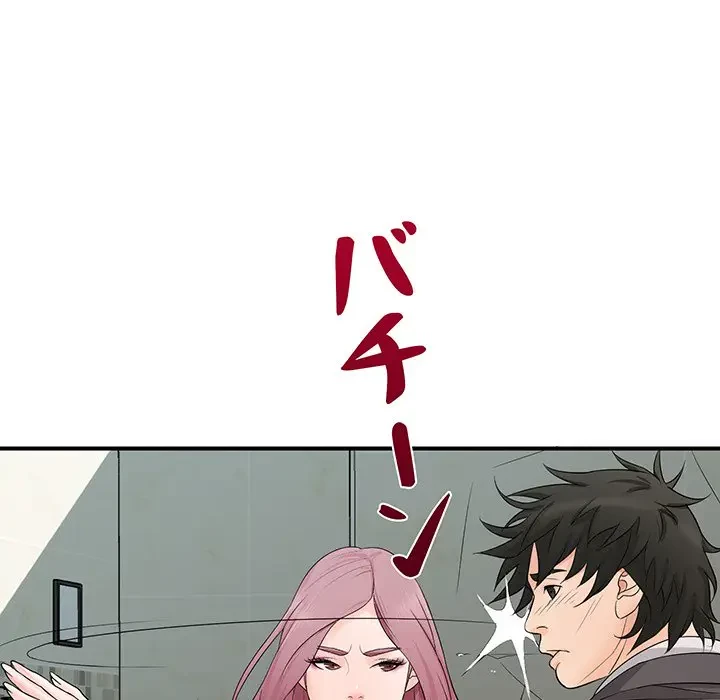 ウブな愛妻家で悪かったな 第15話 - 101