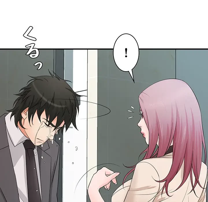 ウブな愛妻家で悪かったな 第15話 - 106