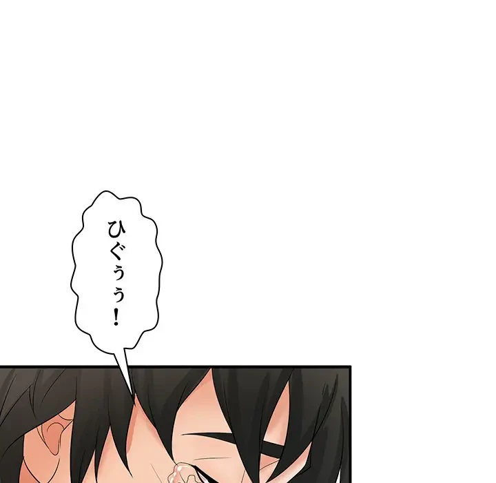 ウブな愛妻家で悪かったな 第15話 - 108