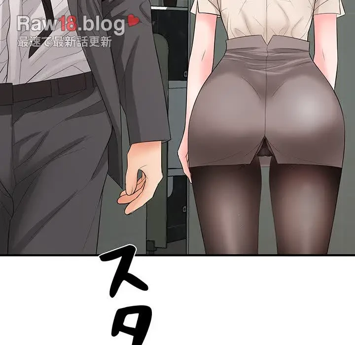 ウブな愛妻家で悪かったな 第15話 - 117