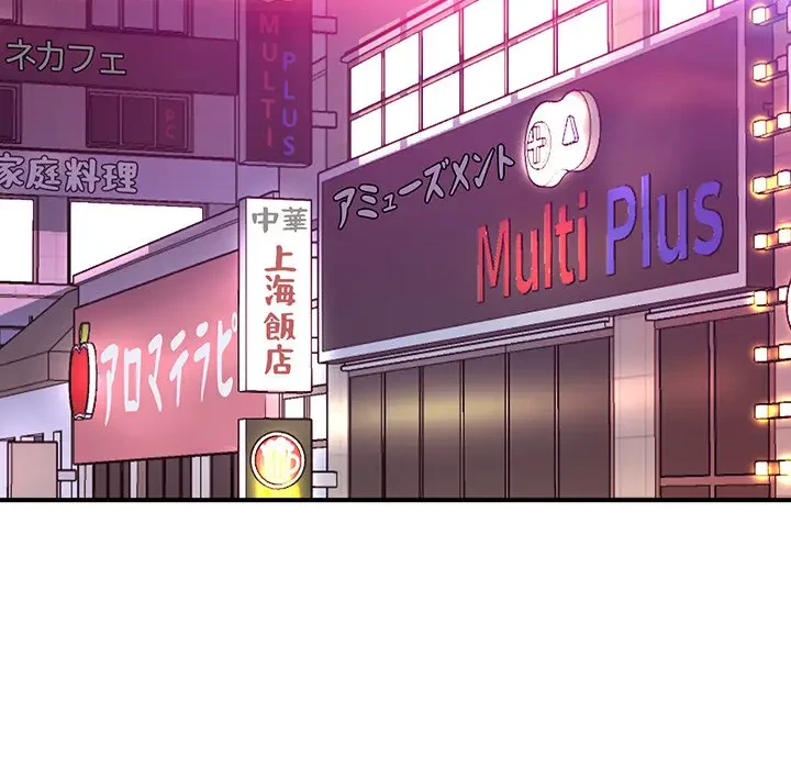 ウブな愛妻家で悪かったな 第15話 - 120