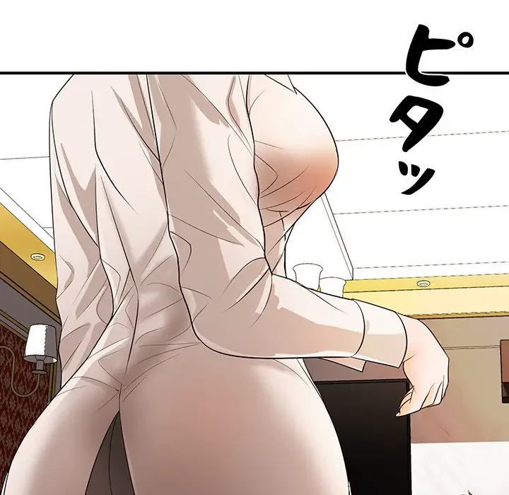 ウブな愛妻家で悪かったな 第15話 - 124