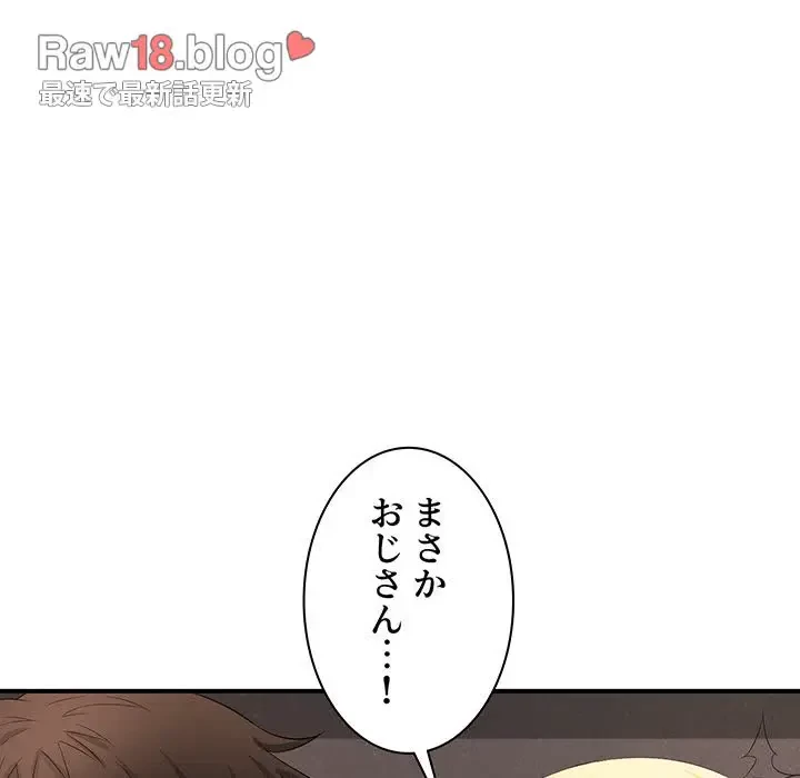 ウブな愛妻家で悪かったな 第15話 - 136