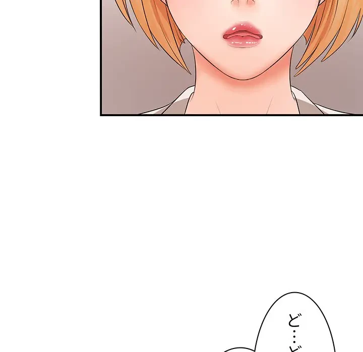 ウブな愛妻家で悪かったな 第15話 - 140