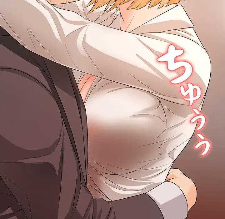 ウブな愛妻家で悪かったな 第15話 - 148