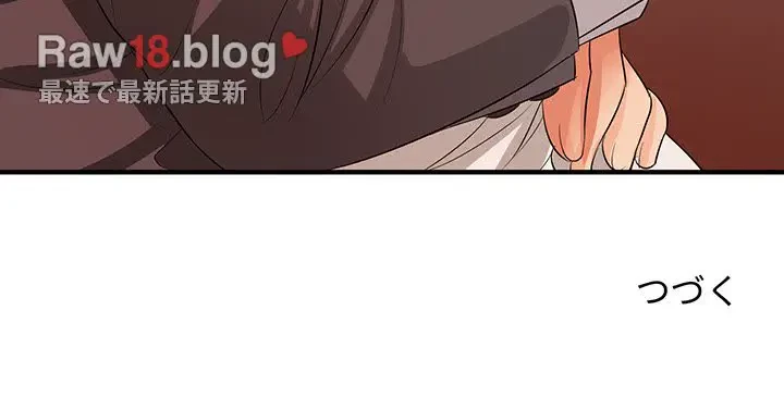 ウブな愛妻家で悪かったな 第15話 - 149