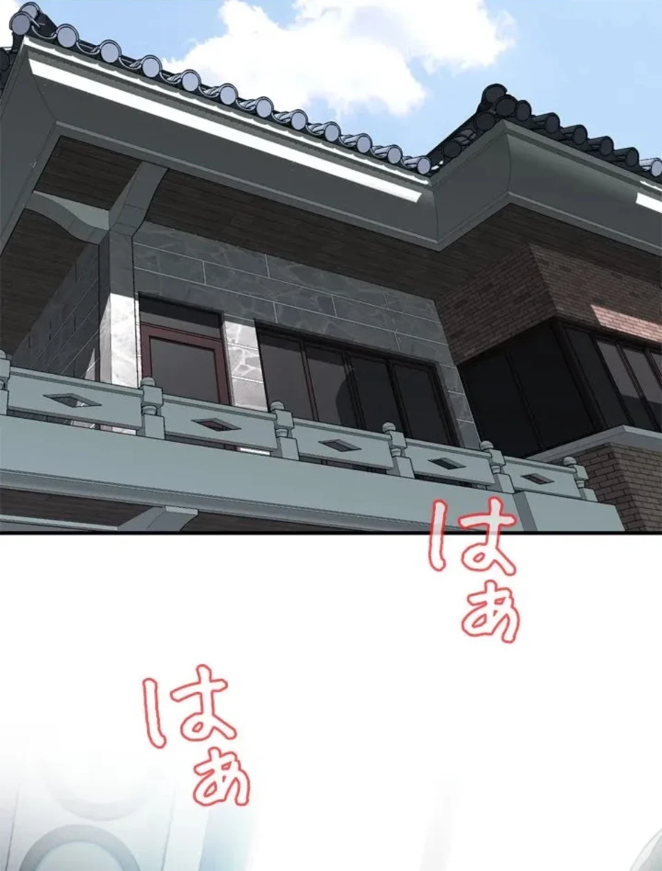 覗き見 第186話 - 9