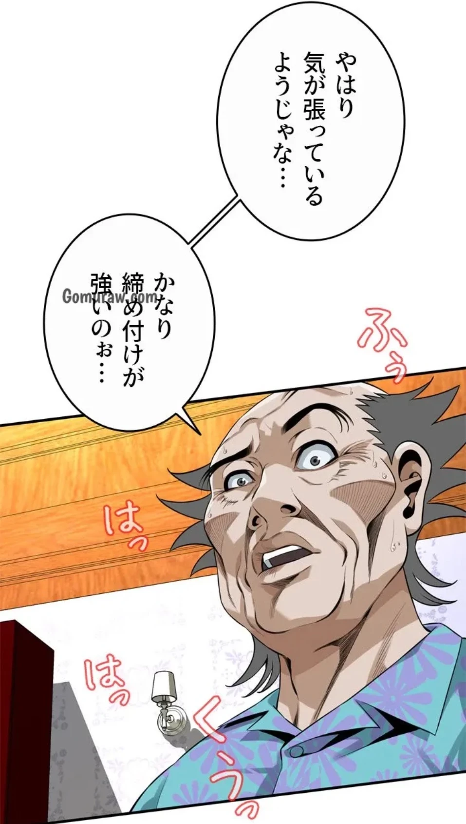 覗き見 第186話 - 13