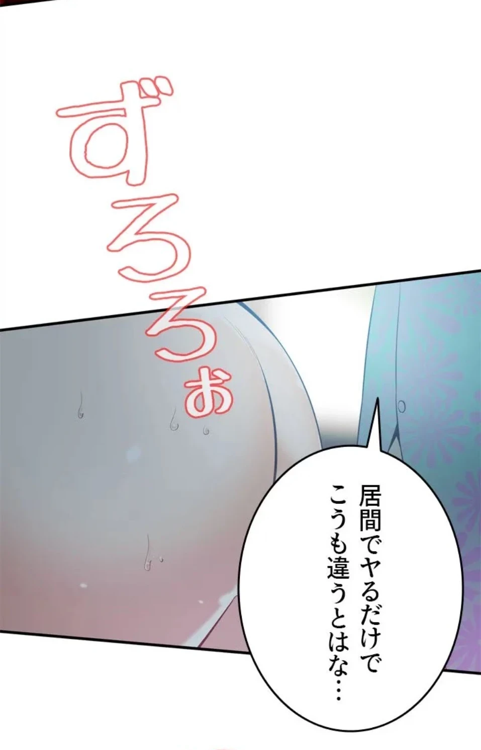 覗き見 第186話 - 14