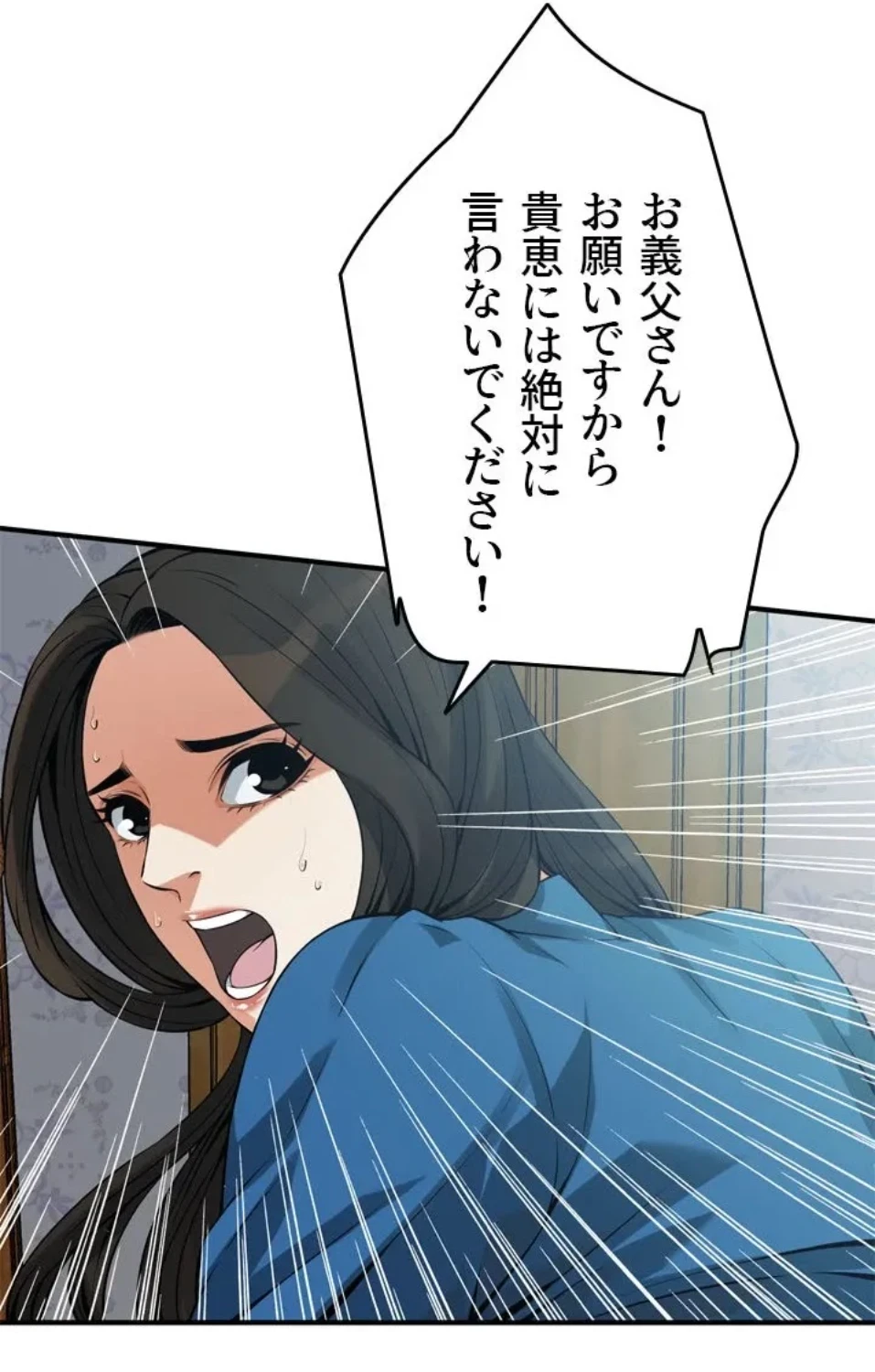 覗き見 第186話 - 19