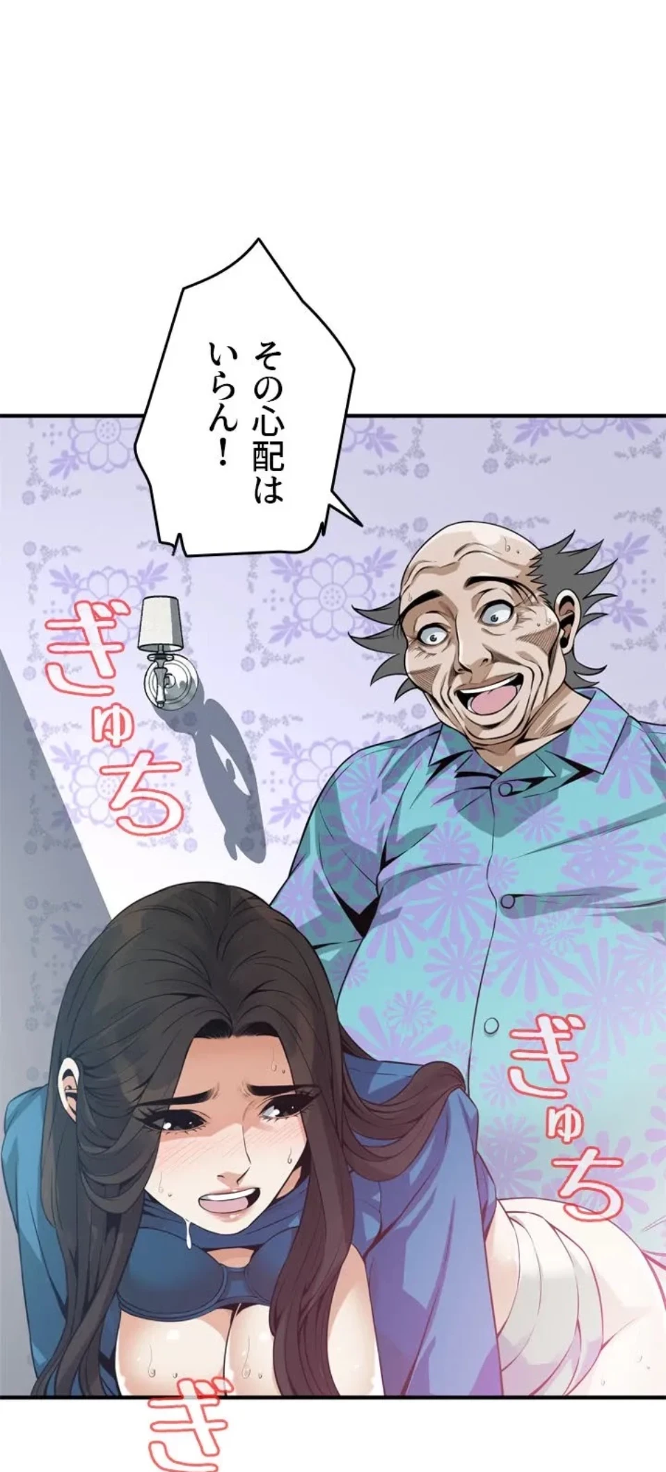 覗き見 第186話 - 20