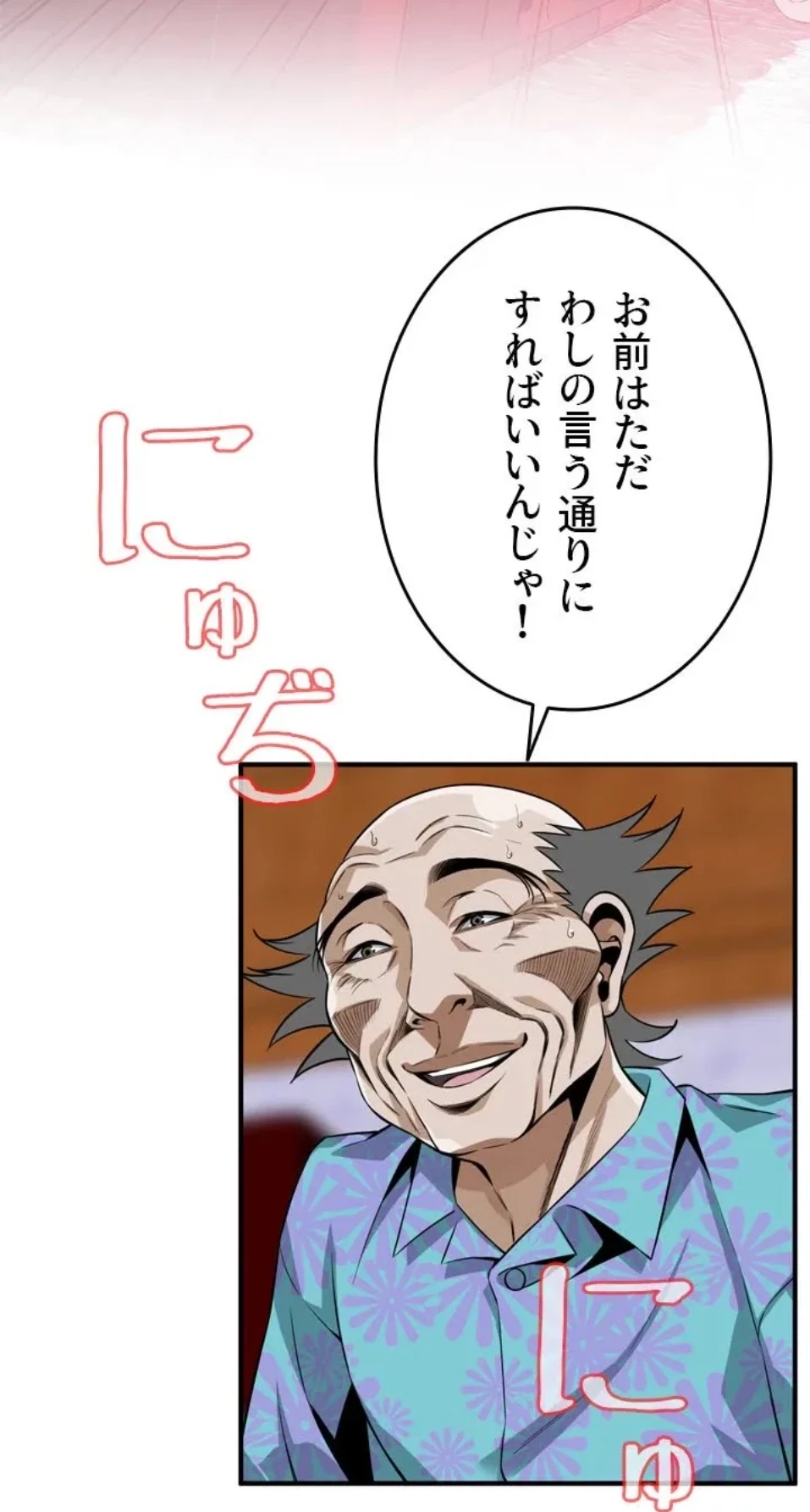 覗き見 第186話 - 29