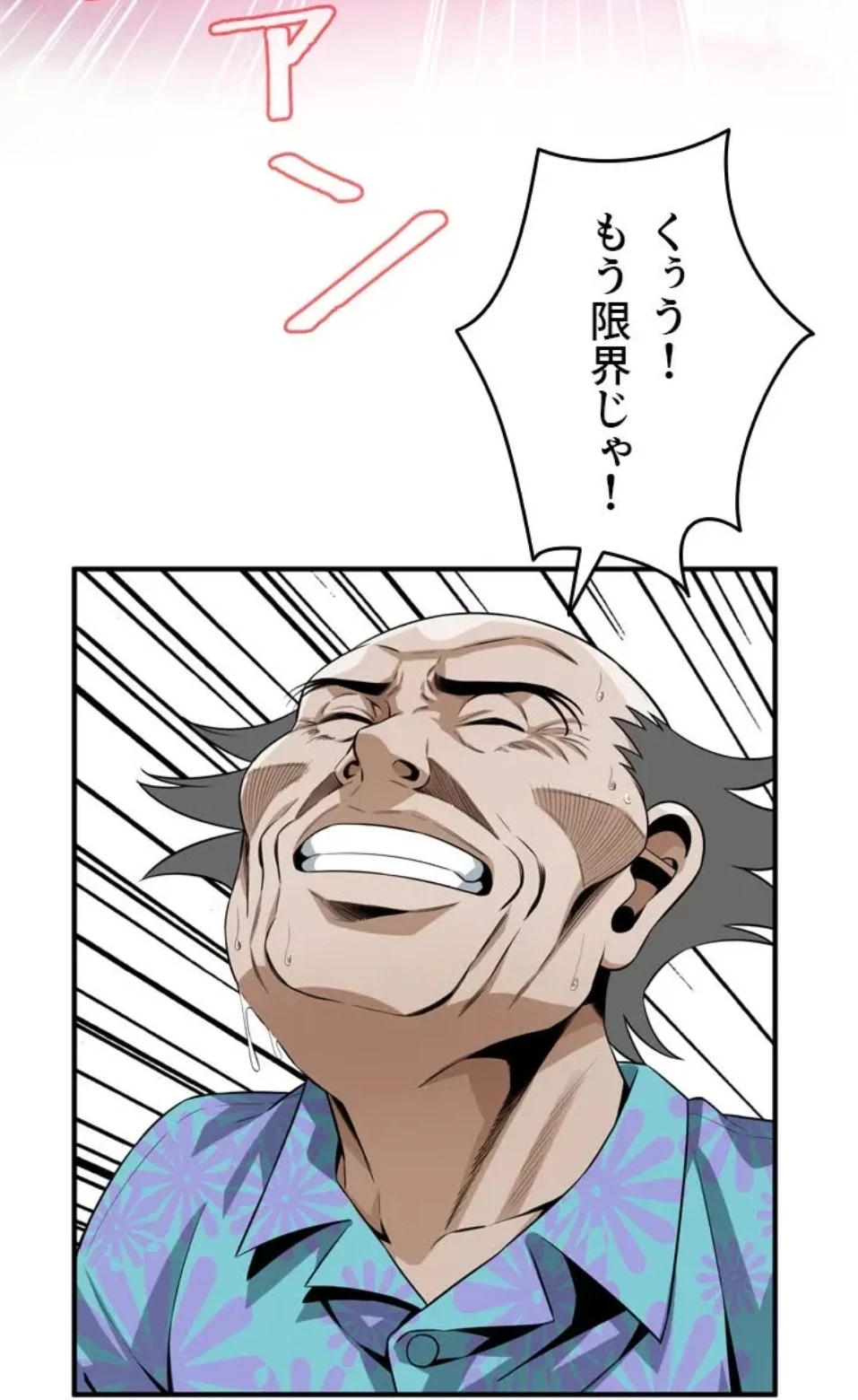 覗き見 第186話 - 36