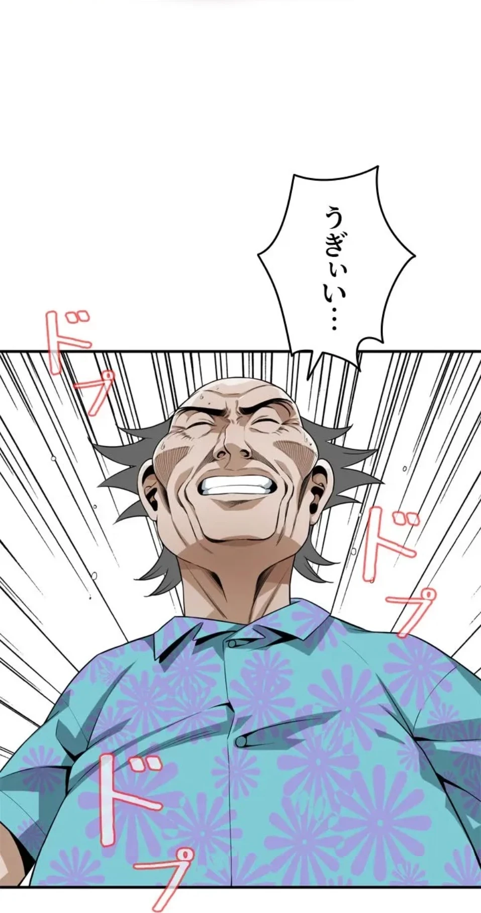 覗き見 第186話 - 39