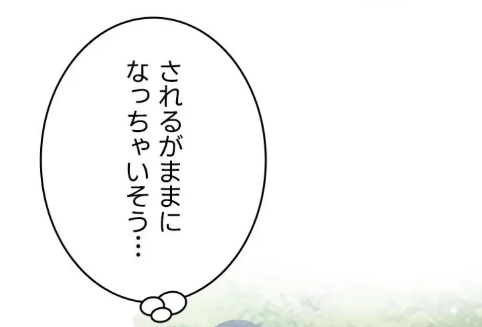 覗き見 第186話 - 49