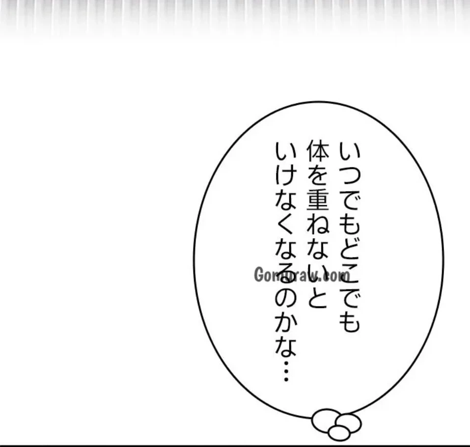 覗き見 第186話 - 51