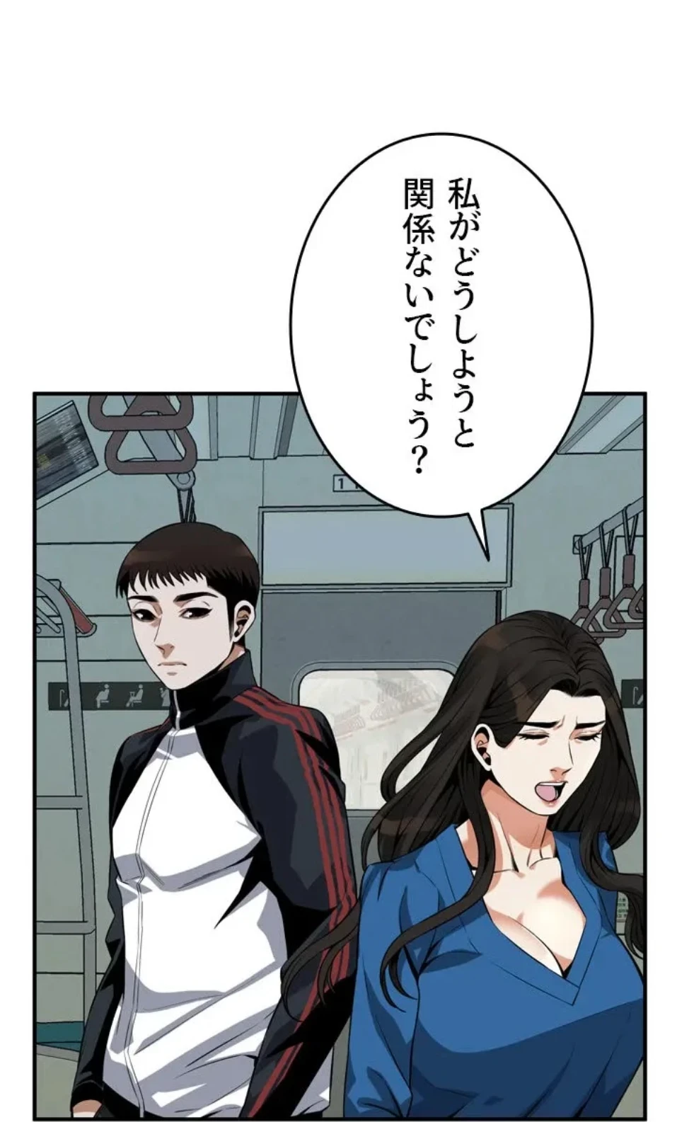 覗き見 第186話 - 66
