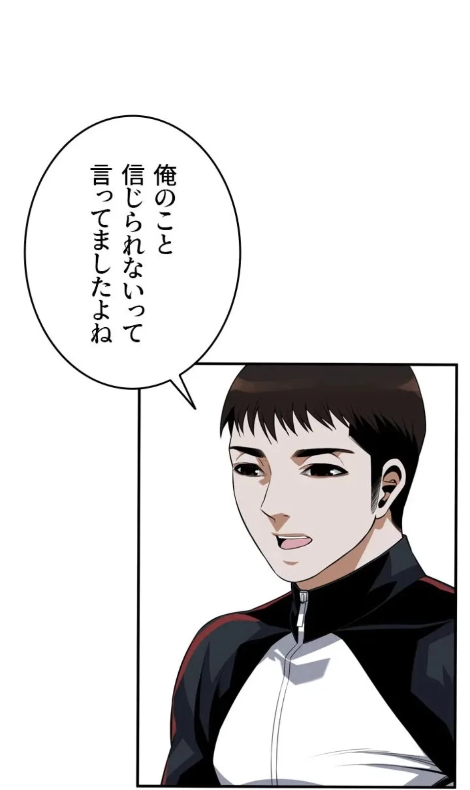 覗き見 第186話 - 71