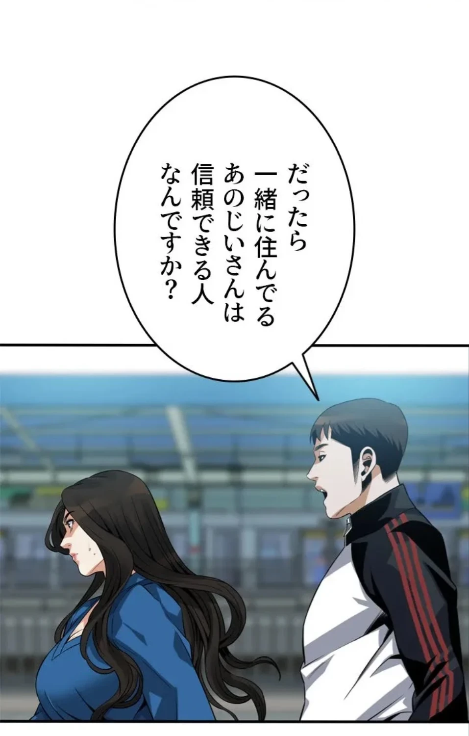 覗き見 第186話 - 72
