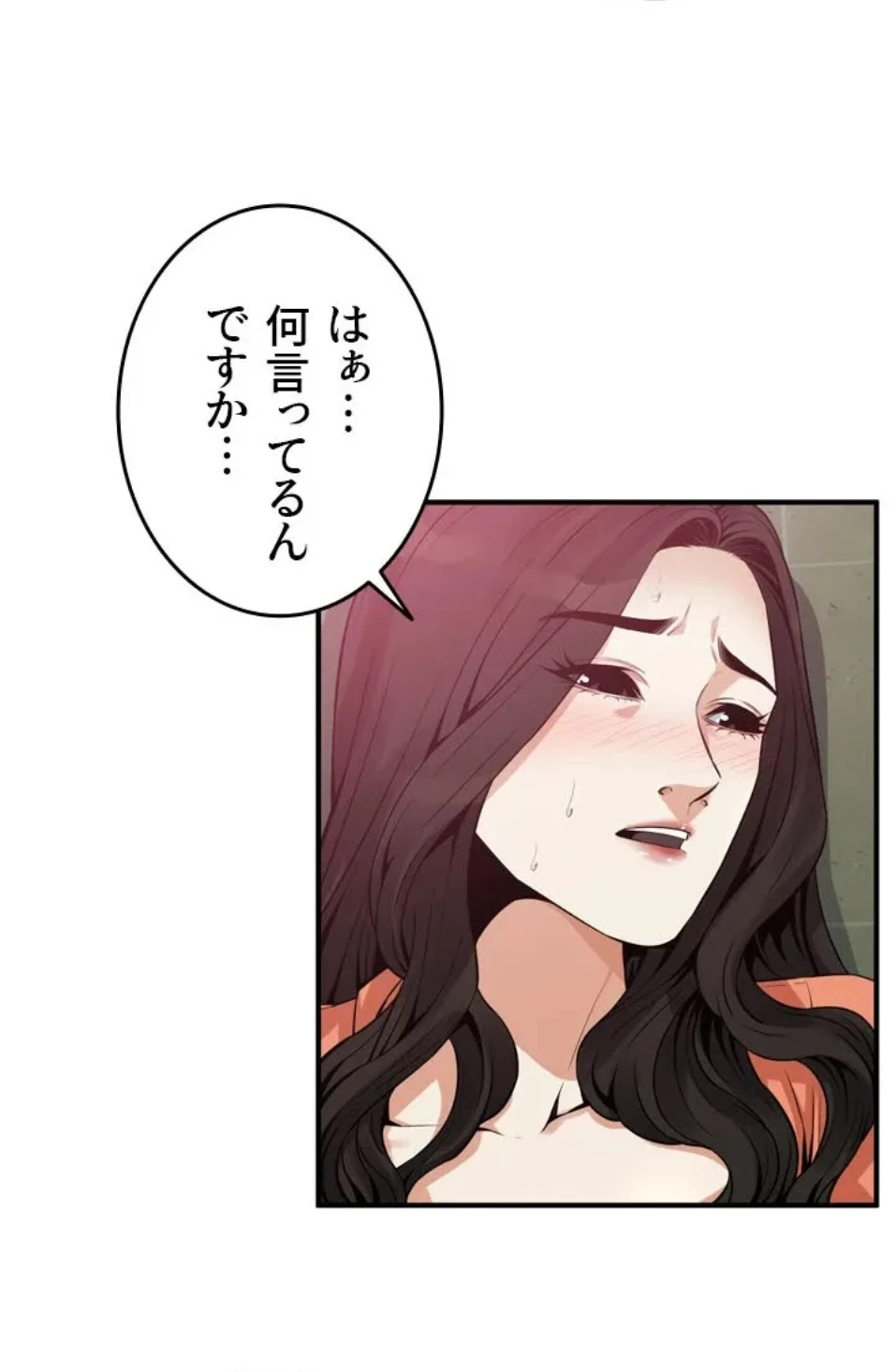 覗き見 第188話 - 14