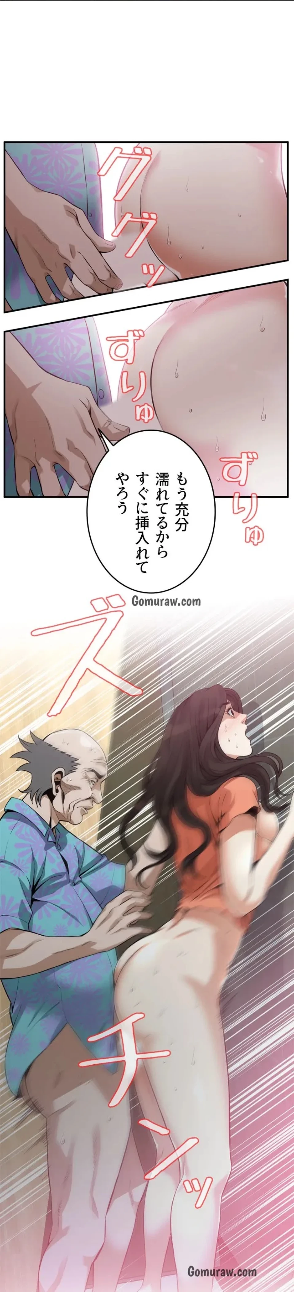 覗き見 第188話 - 20