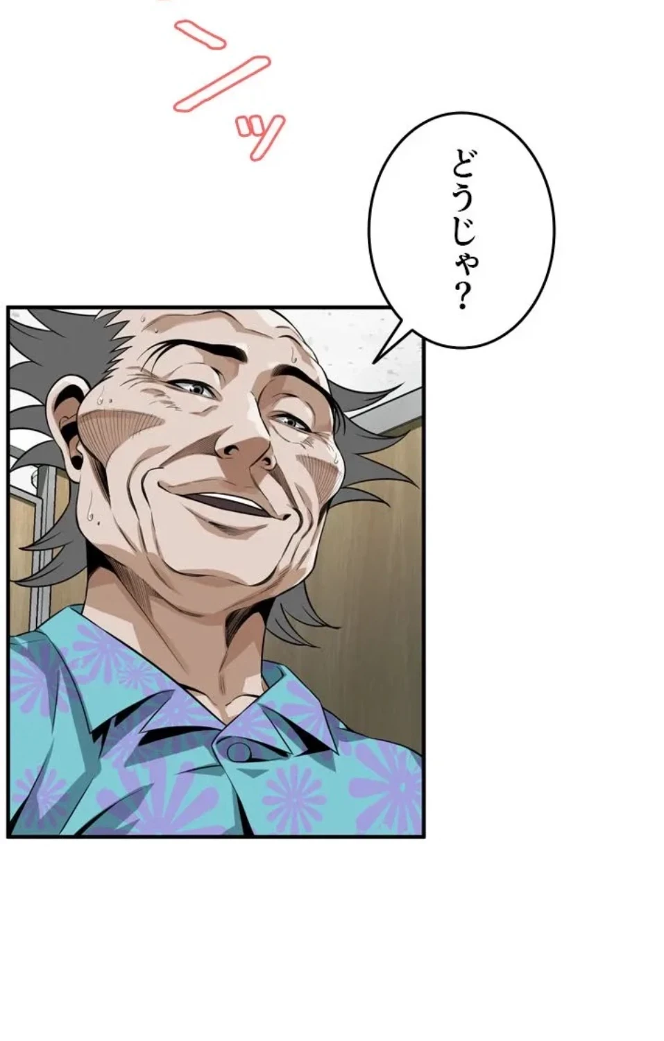 覗き見 第188話 - 25