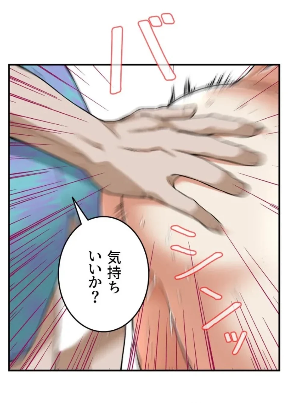 覗き見 第188話 - 26