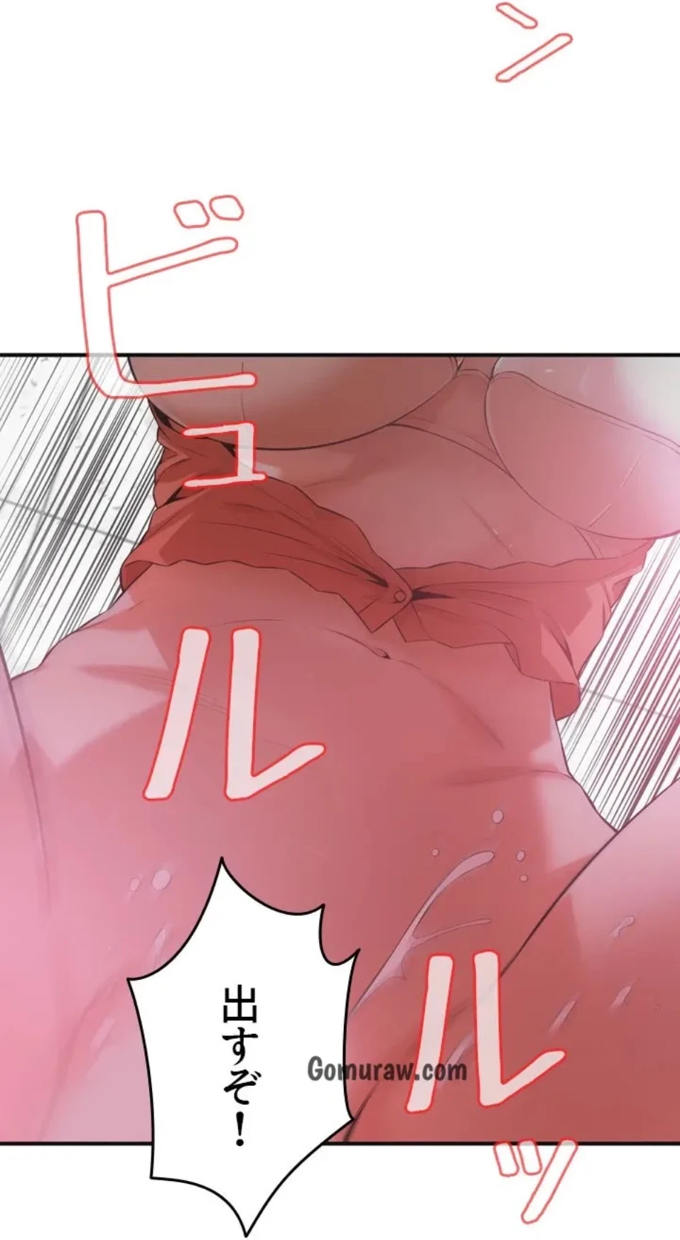 覗き見 第188話 - 32