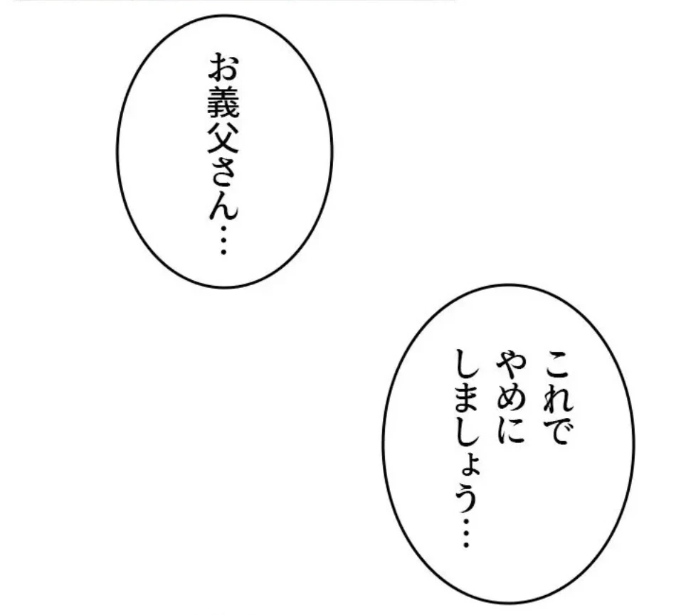 覗き見 第188話 - 34