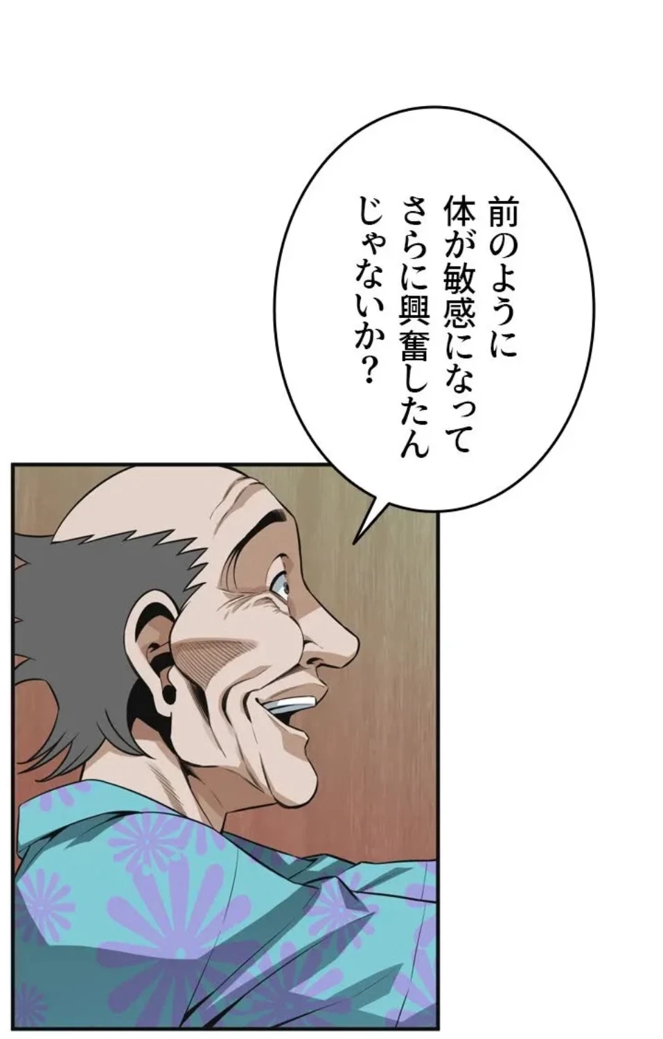 覗き見 第188話 - 38