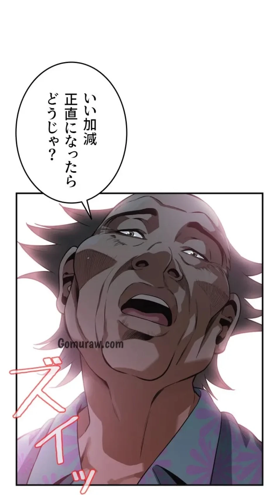 覗き見 第188話 - 41