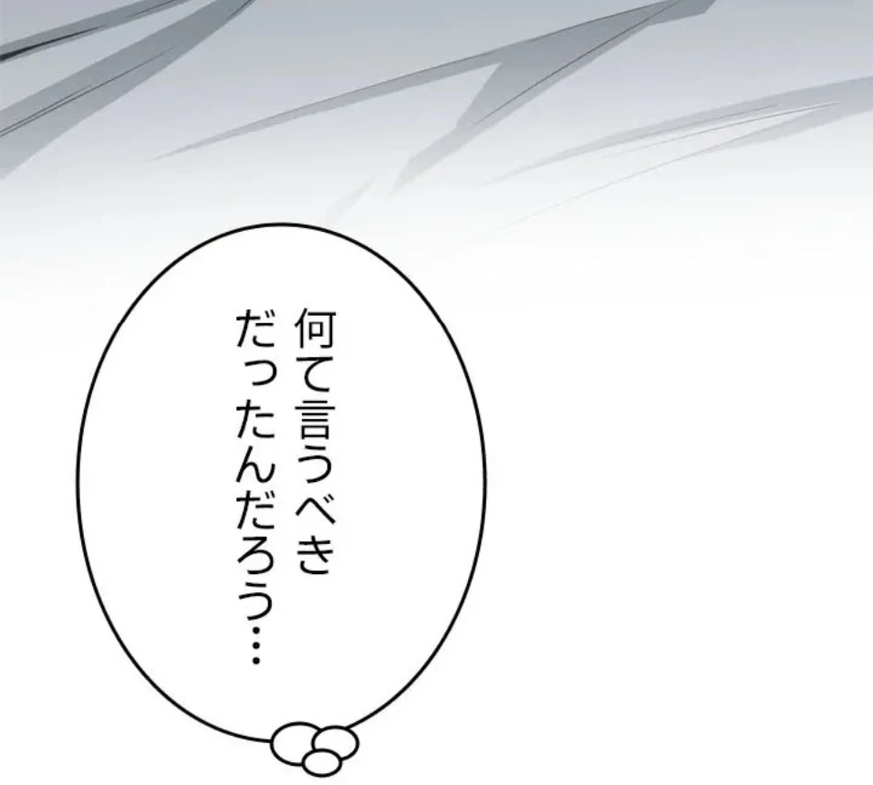 覗き見 第188話 - 49