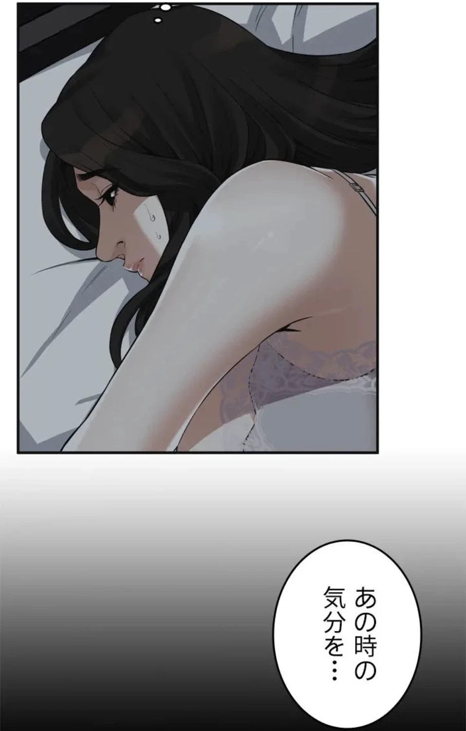 覗き見 第188話 - 50