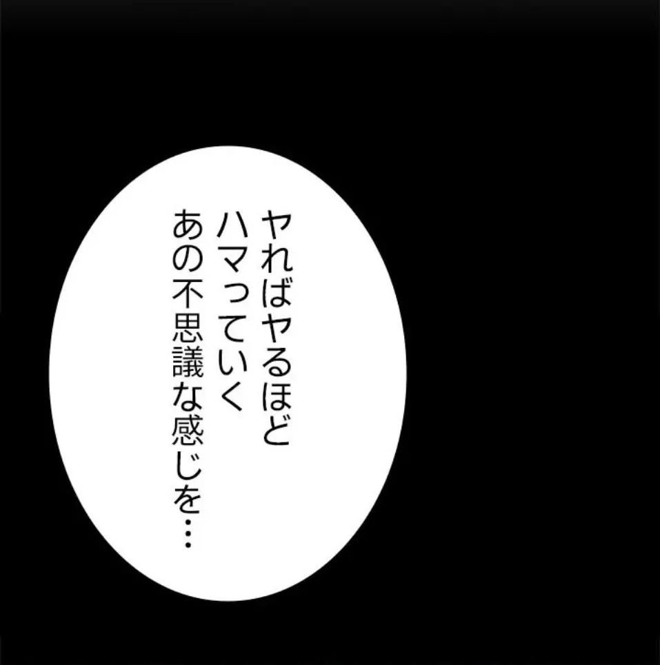覗き見 第188話 - 51