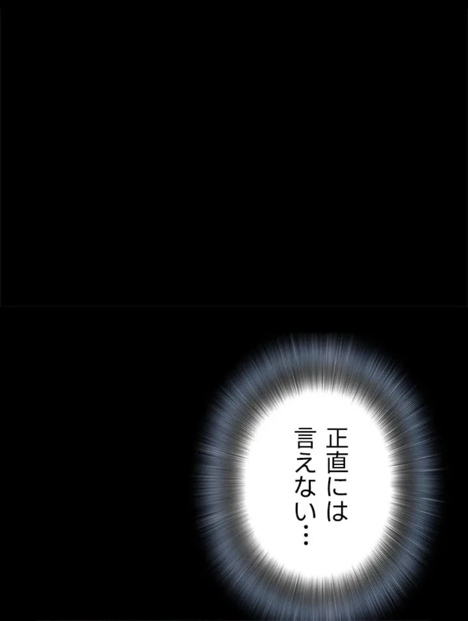 覗き見 第188話 - 53