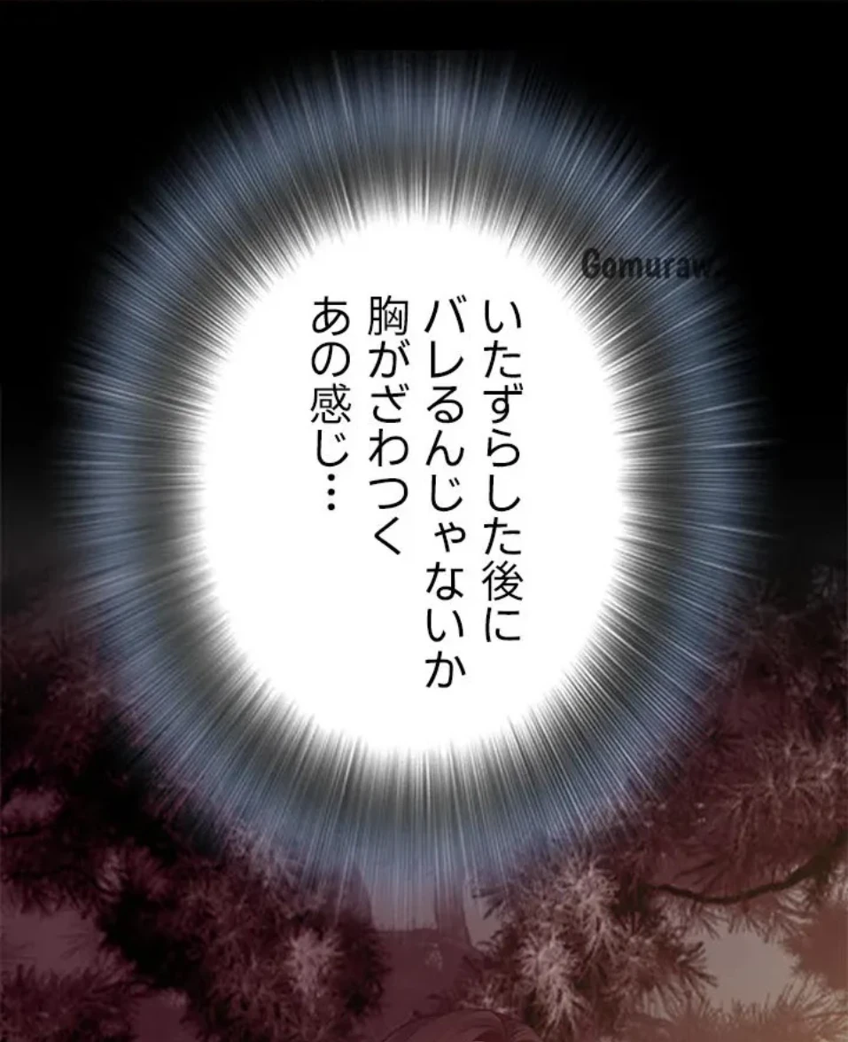 覗き見 第188話 - 56